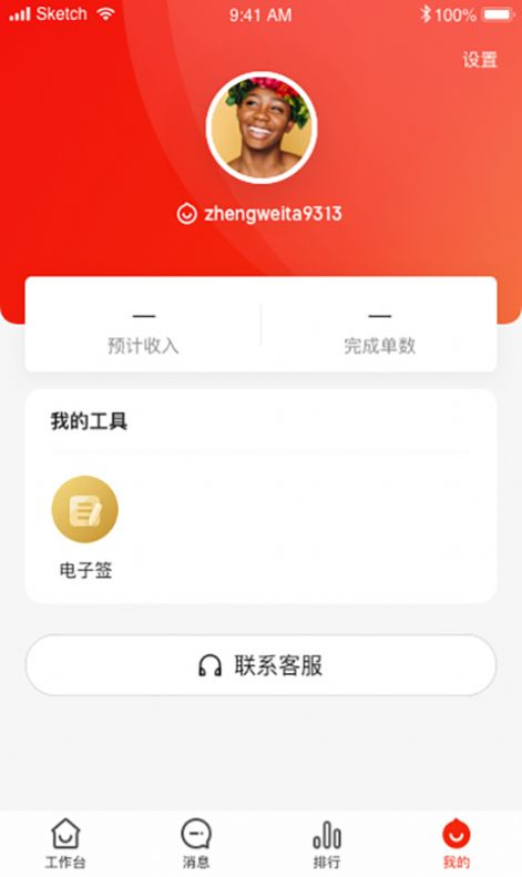 京家政app官方版图1: