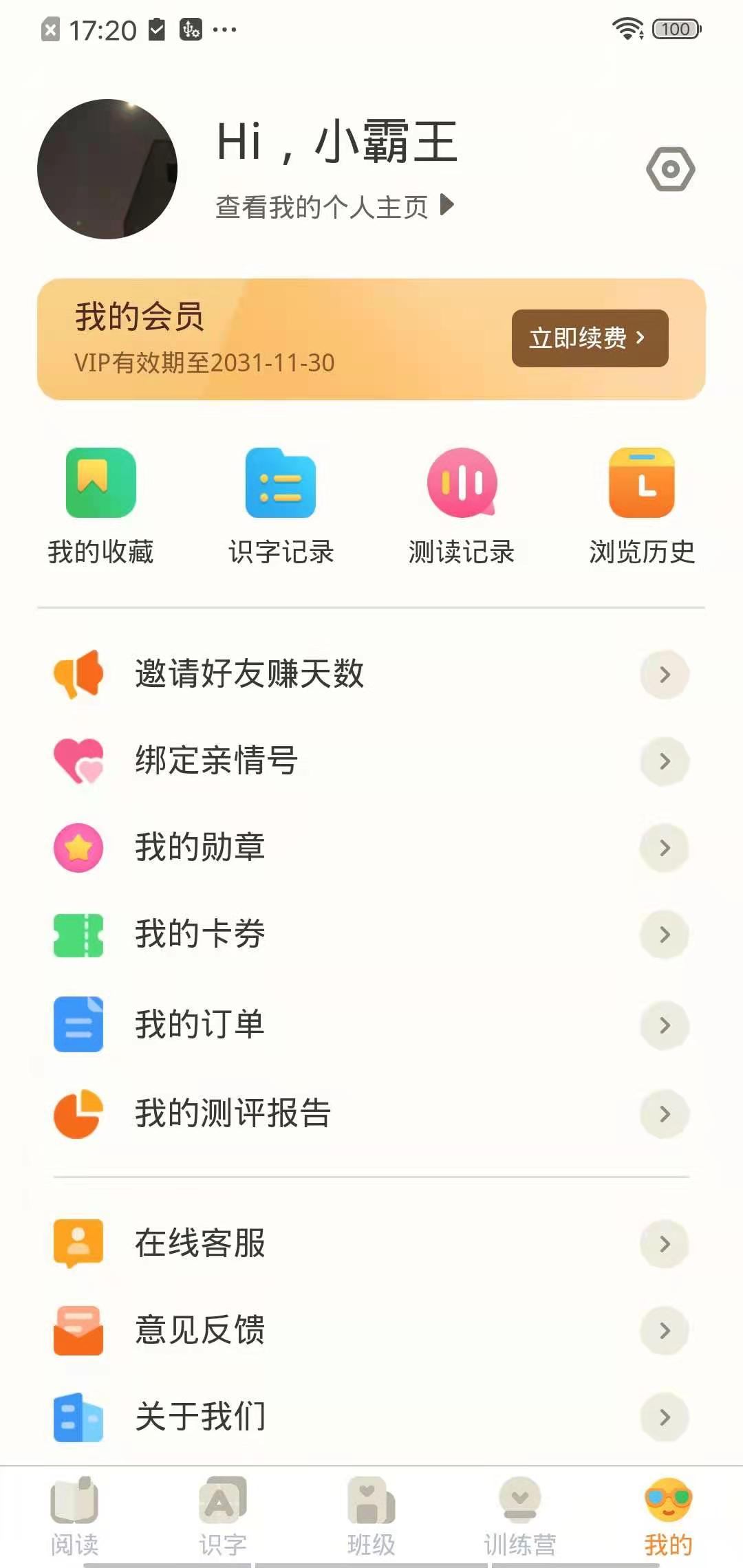 魔方AI阅读APP图3