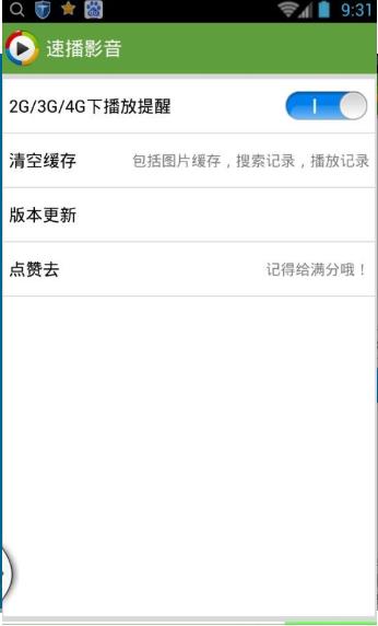 缘来追剧app手机免费版图4: