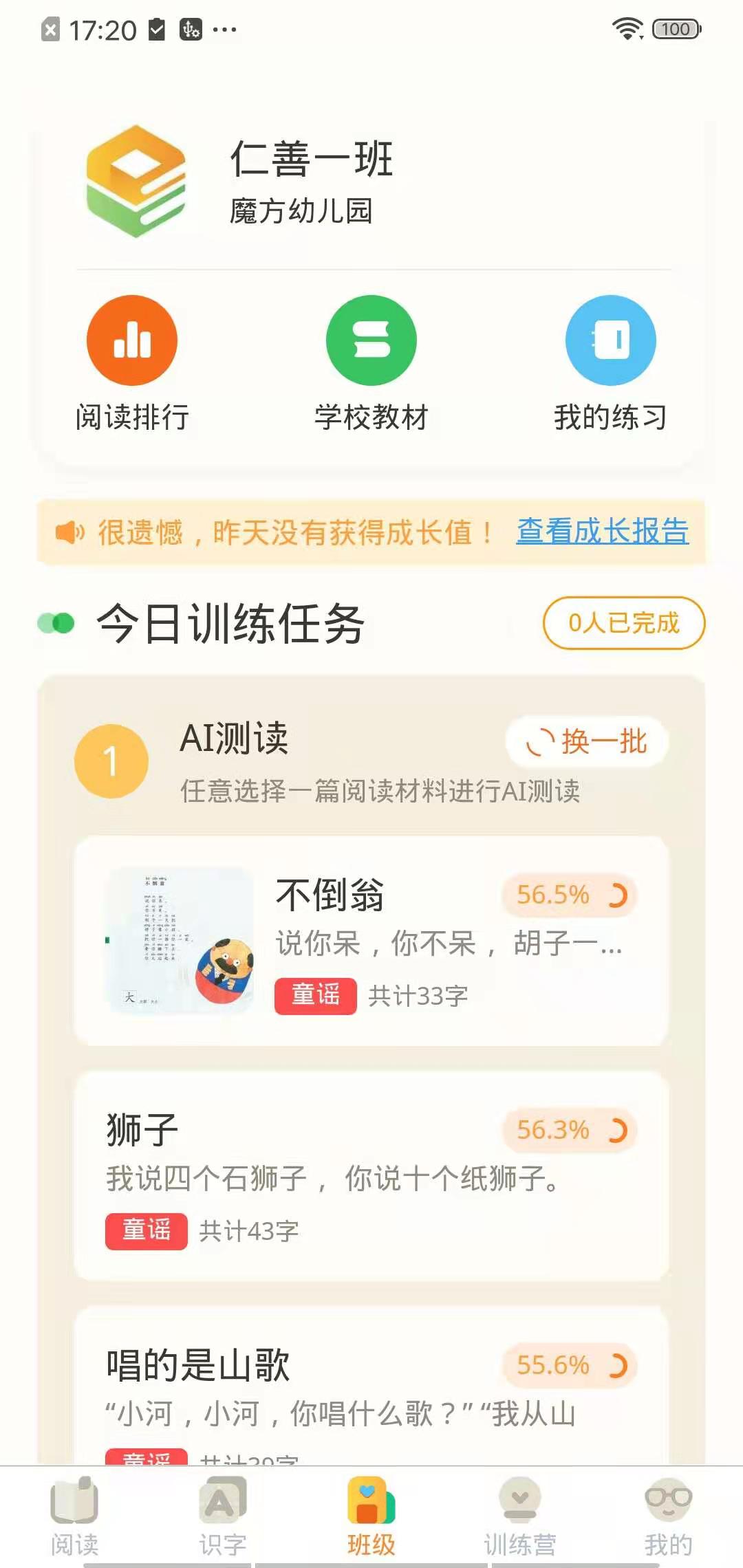 魔方AI阅读APP图1