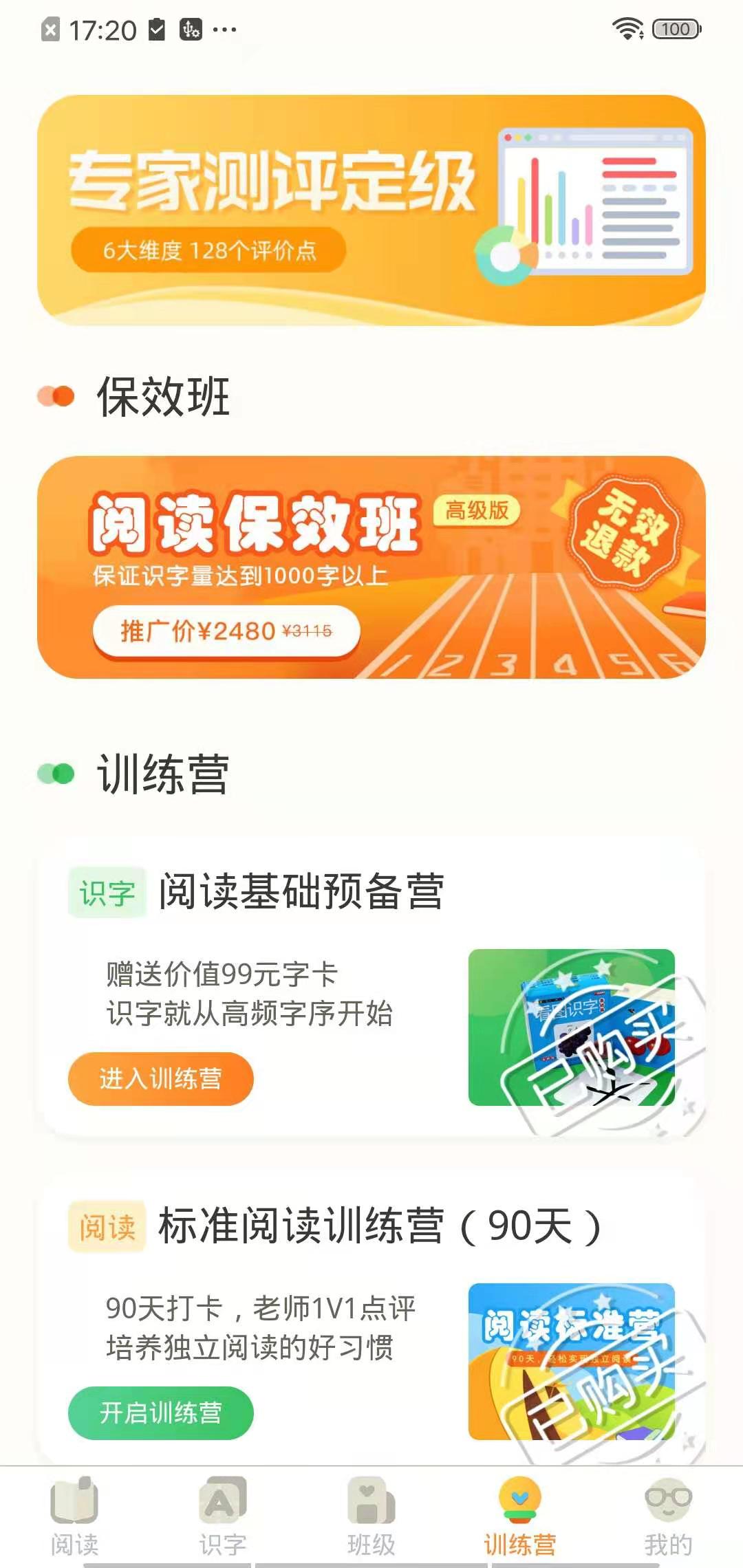 魔方AI阅读APP图2