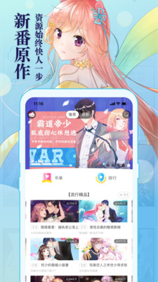 知音漫客app图4