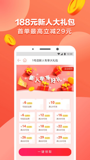 太白购物APP官网版图1: