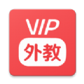 VIP外教一对一平台