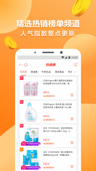 太白购物APP官网版图3: