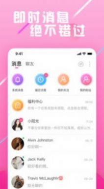 香蕉部落app免费版图2