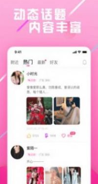 香蕉部落app免费版图3