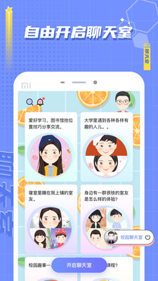 麦上app图1