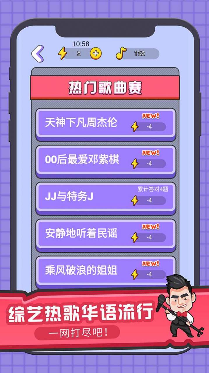 王者来猜歌app正版下载图2: