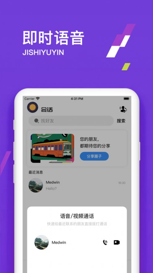 伊音社交app免费最新版图1: