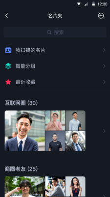 超G名片app图3