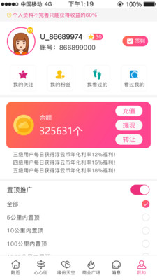 心心邦app图1