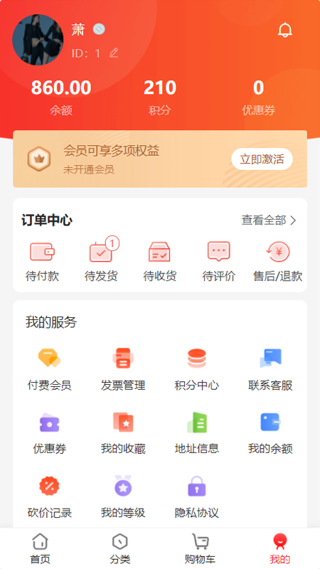 奢e购APP正式版下载图2: