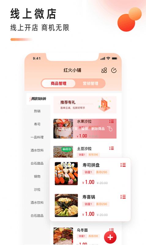 i惠商APP手机客户端下载图2: