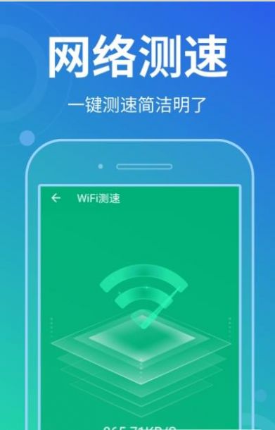 花生wifi管家app官方手机版图4: