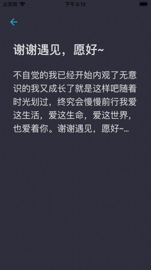 青青树洞app免费版图3