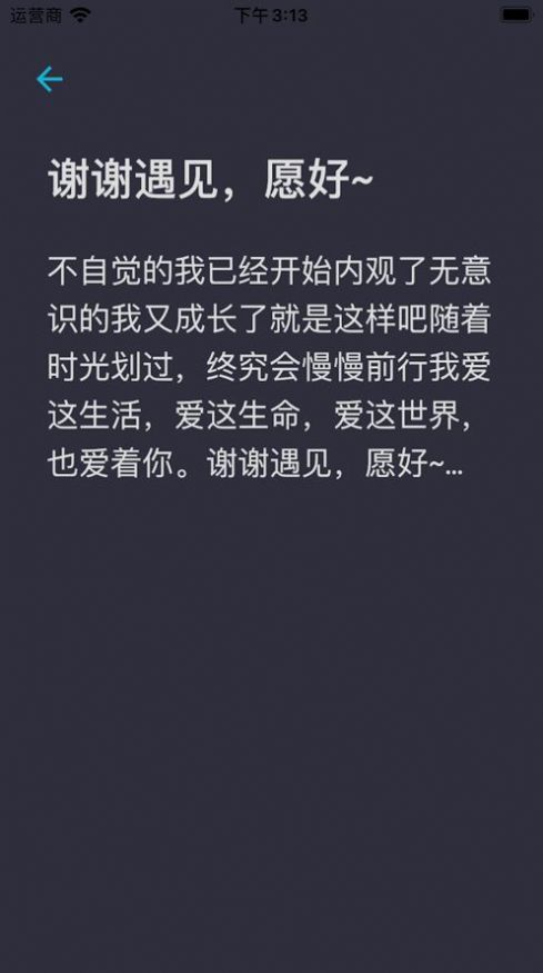 青青树洞app官方版图7: