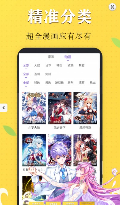 极简漫画APP官方版图1: