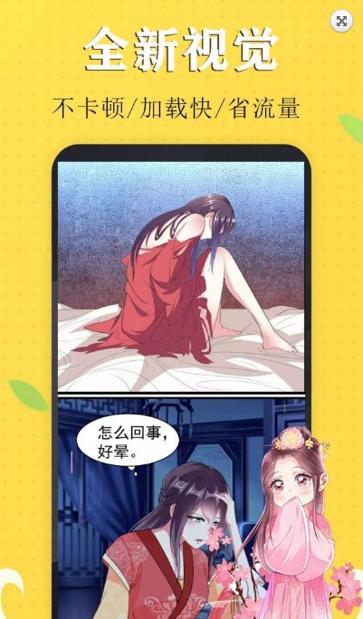 极简漫画APP官方版图3: