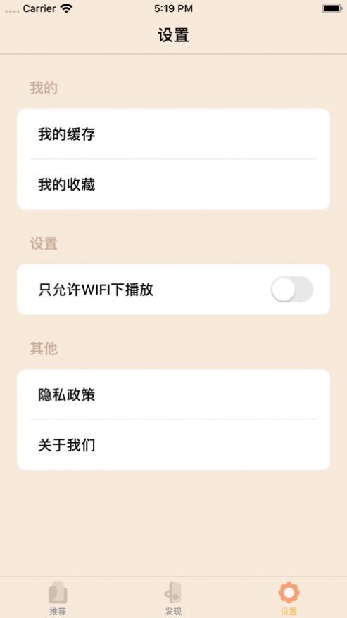 爱美剧网app官方版图1: