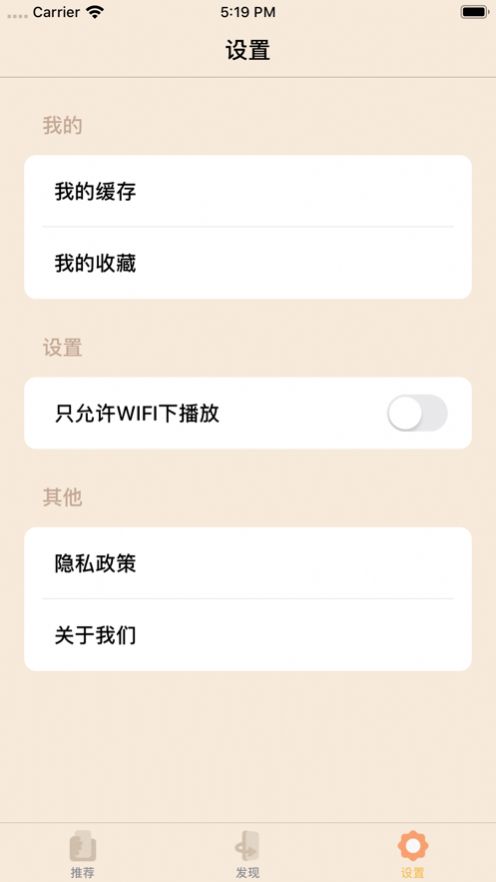 爱美剧网app官方版图4: