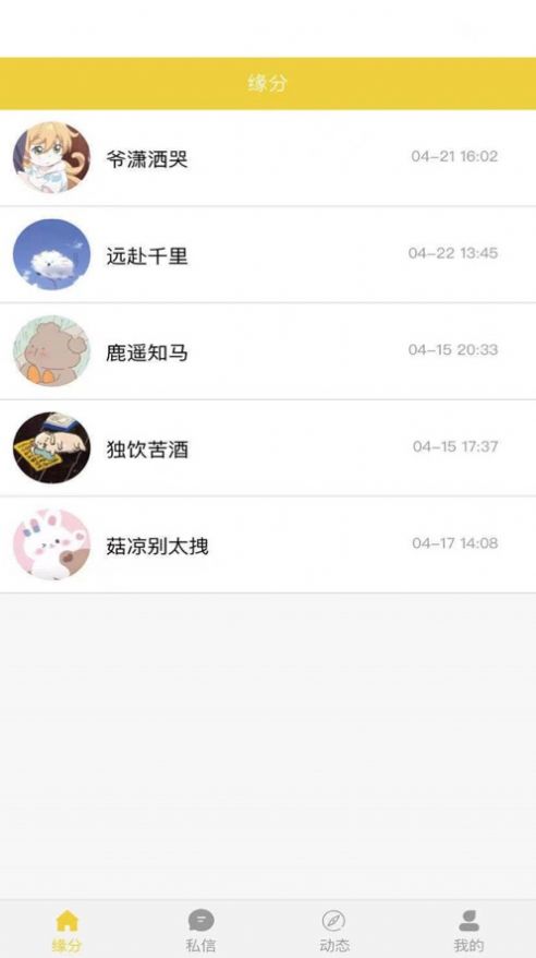 蜜去app最新免费版图3: