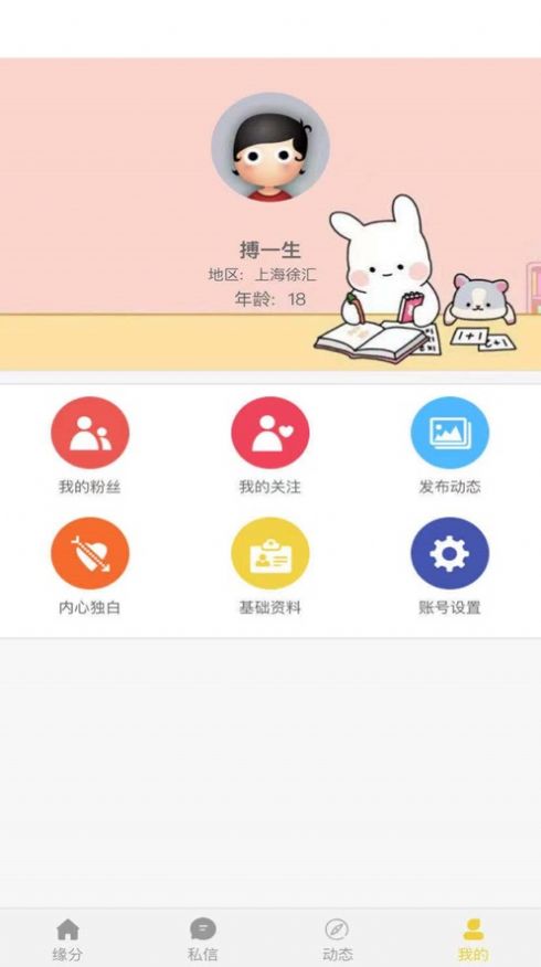 蜜去app最新免费版图4: