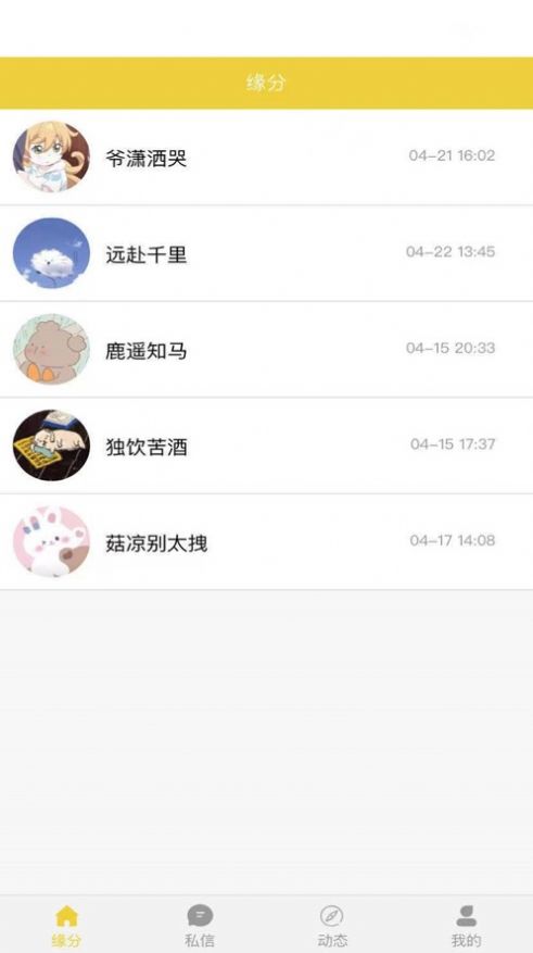 蜜去app最新免费版图2: