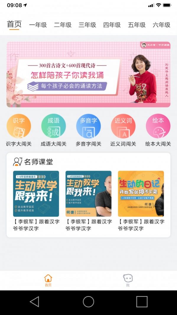 立小言app免费版图1