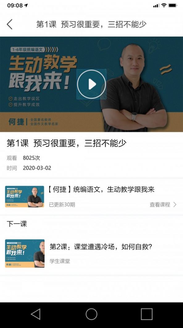 立小言app免费版图3