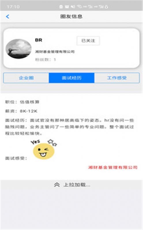 职zoneapp免费版图4