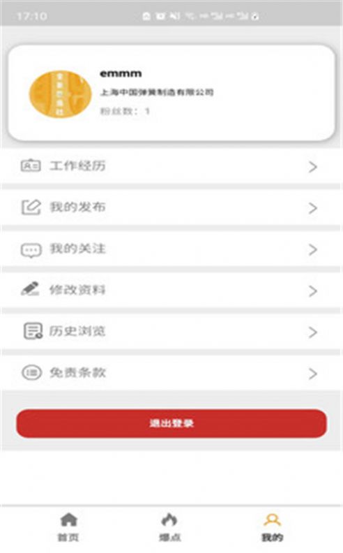 职zoneapp免费版图2