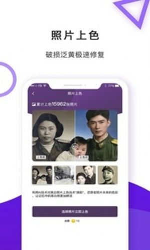 照片修复器app官方手机版图3: