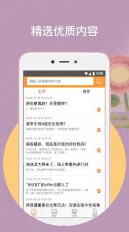 橙子阅读app官方最新版图1: