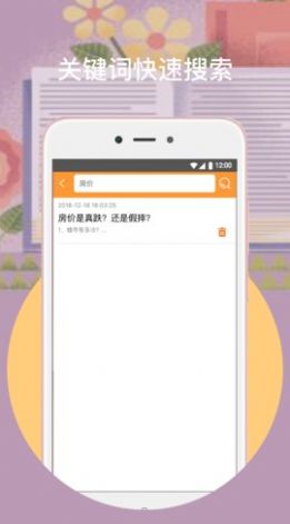 橙子阅读app官方最新版图2: