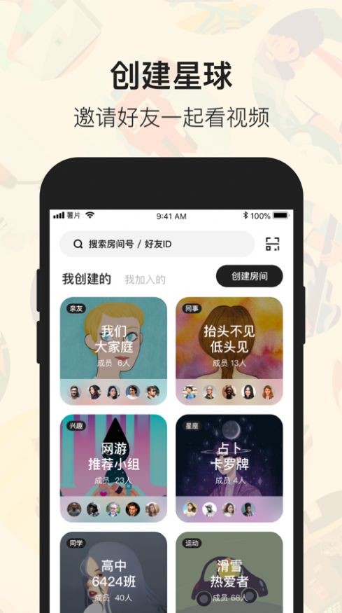 薯片交友app最新手机版图2: