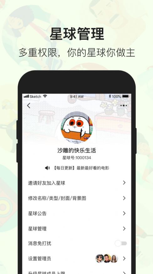 薯片交友app最新手机版图1: