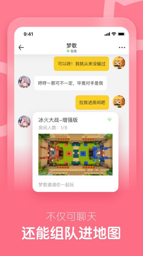 某伴交友app免费手机版图3: