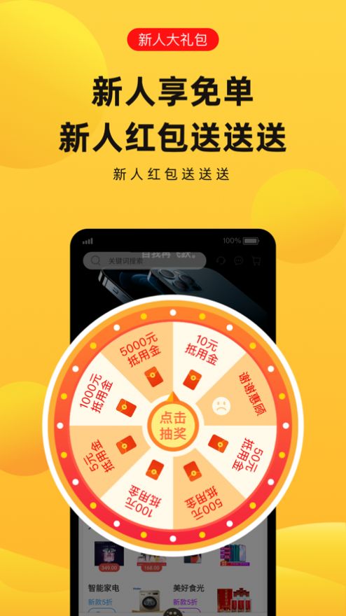 萌象购物APP免费最新版图1: