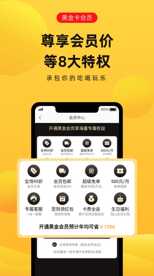 萌象购物APP免费最新版图3: