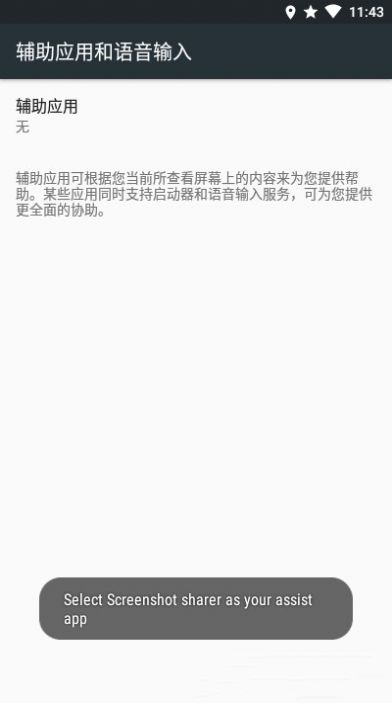 快速分享截图app图4