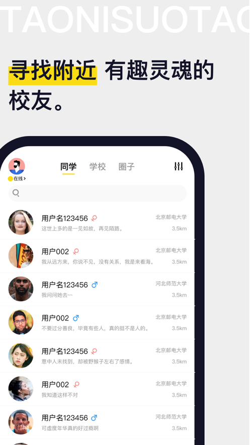 淘你所淘APP手机版图1: