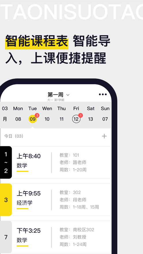 淘你所淘APP手机版图2: