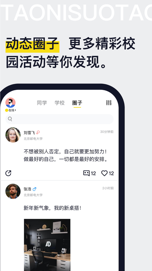 淘你所淘APP手机版图3: