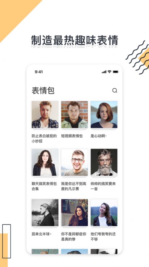 千面换脸app官方最新版图1: