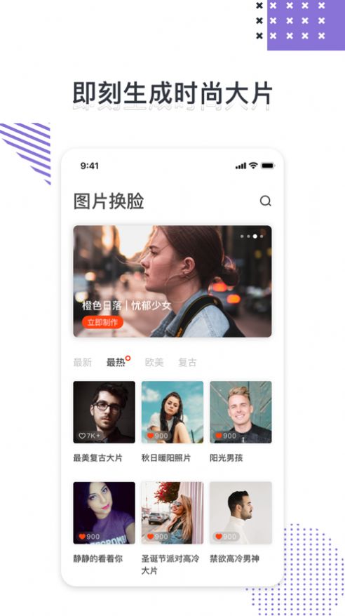 千面换脸app官方最新版图2: