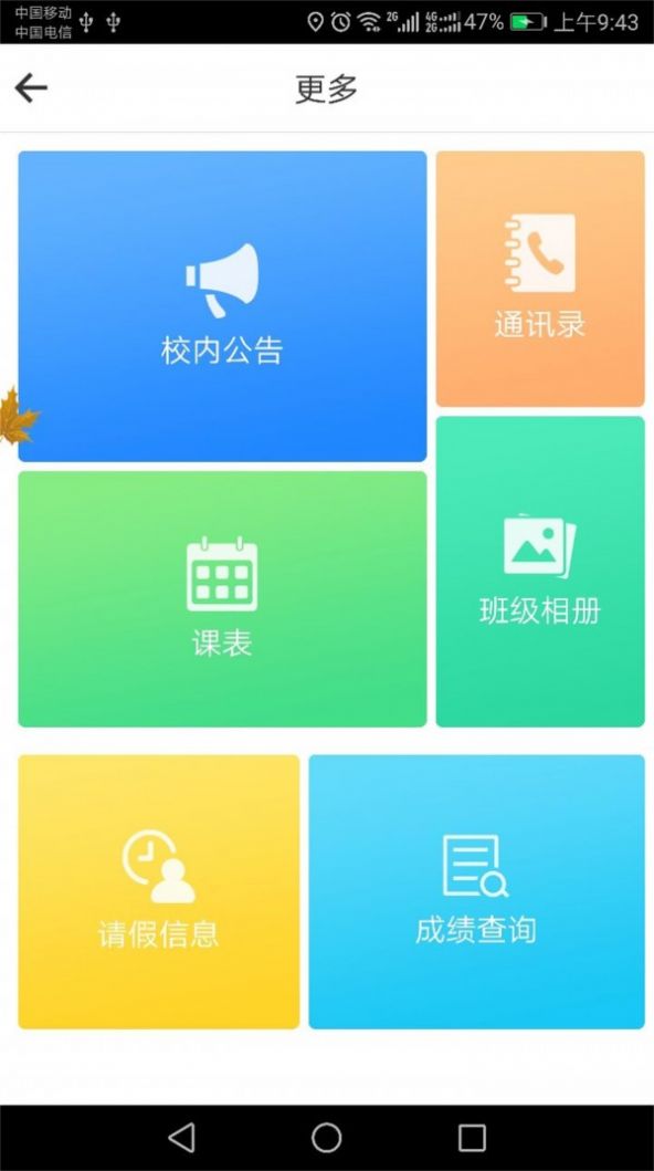 随寻通app免费最新版图2: