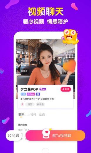 兔子蜜约APP图2