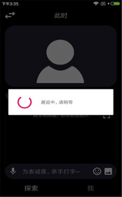 此时社交app官方版图1: