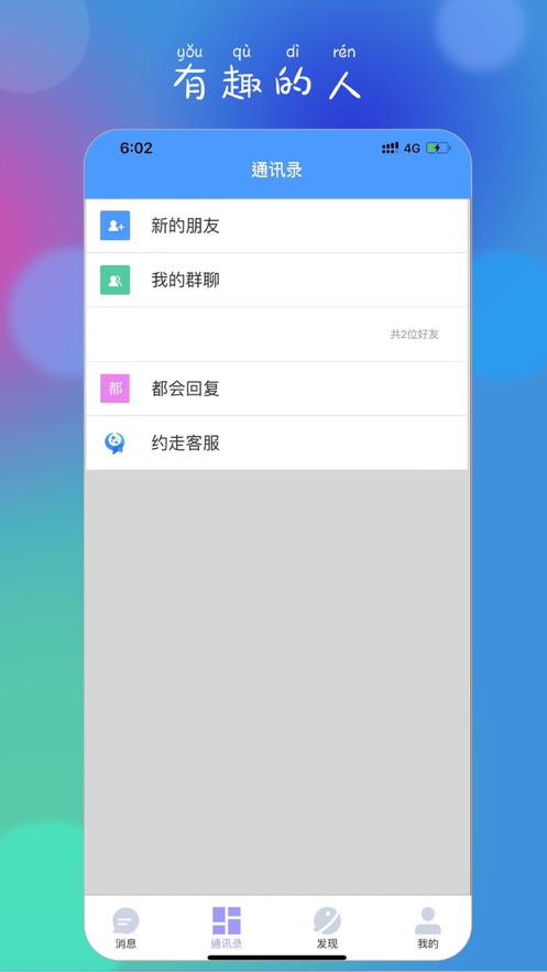 约走app官方最新版图1: